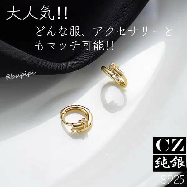 S925 純銀 シルバー フープ ピアス CZ ダイヤ アクセサリー T 上品 キラキラ おしゃれ 可愛い 人気 リング 釘