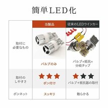 HID屋 LED ウインカー S25 (180°) アンバー ハイフラ防止抵抗内蔵 パーフェクトステルス 車検対応 2個セット *T20 S25(150°)も選択可_画像7