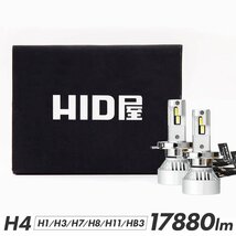 HID屋 60W HID級の明るさ LEDヘッドライト Mシリーズ H4Hi/Lo H1 H3 H10 HB3 HB4 H8 H11 H16 H19 爆光 17880lm 6500k 送料無料 フォグラン_画像1
