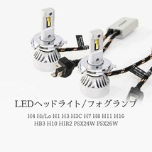 HID屋 60W HID級の明るさ LEDヘッドライト Mシリーズ H4Hi/Lo H1 H3 H10 HB3 HB4 H8 H11 H16 H19 爆光 17880lm 6500k 送料無料 フォグラン_画像2