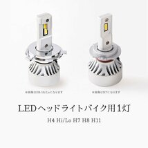 HID屋 バイク LED ヘッドライト 8940lm 1灯 H4Hi/Lo H7 H8/ H11/H16 H10/HB3/HB4/HIR2 6500K 爆光_画像2