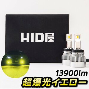 【HID屋】LED フォグランプ H8/H11/H16,HB4 イエロー 13900lm【2022年3月に大きくモデルチェンジ】3000K 黄色 Qシリーズ 送料無料