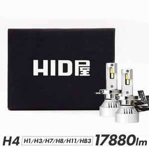 HID屋 60W HID級の明るさ LEDヘッドライト Mシリーズ H4Hi/Lo　 爆光 17880lm 6500k 車検対応 フォグランプ 1年保証　送料無料
