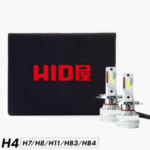 HID屋 LEDヘッドライト フォグランプ iシリーズα(アルファ) H4 HiLo H1 H3/H3C H8/H11/H16 HB3/HB4 12600lm ホワイト 6500k 車検対応