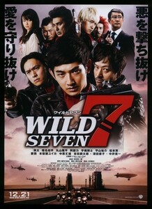 ♪2011年チラシ「ワイルド７ WILD SEVEN」瑛太/丸山隆平/本仮屋ユイカ/深田恭子/阿部力/中井貴一/平山祐介/要潤/吉田鋼太郎♪