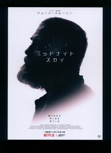 ♪2020年チラシ「ミッドナイト・スカイ THE MIDNIGHT SKY」ジョージクルーニー監督・主演　フェリシティジョーンズ　NETFLIX♪