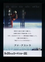 ♪2019年チラシ「アド・アストラ」AD ASTRA　ブラッドピット/トミーリージョーンズ/リヴタイラー/ドナルドサザーランド♪_画像2