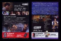 ♪2019年チラシ２種「劇場版 シティーハンター CITY HUNTER」北条司　（シティハンター）　サンライズ　神谷明/伊倉一恵　こだま兼嗣♪_画像2