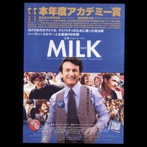 ♪2009年チラシ「ミルク MILK」ガスヴァンサント ショーンペン/ジェームズフランコ/ジョシュブローリン/エミールハーシュ♪_画像1