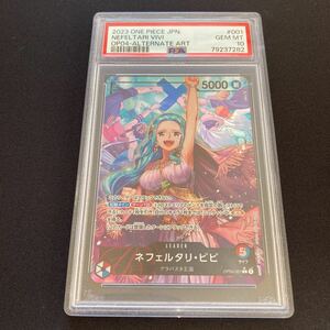 ②ＰＳＡ10　ネフェルタリ・ビビ　ONE PIECE カードゲーム　ＰＳＡ鑑定品