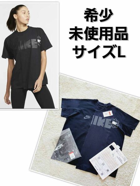 【未使用品】NIKE × sacai ハイブリッド 再構築 Tシャツ 黒 ナイキ サカイ 半袖Tシャツ Tee トップス ブラック　ゴツナイキ　風車ナイキ