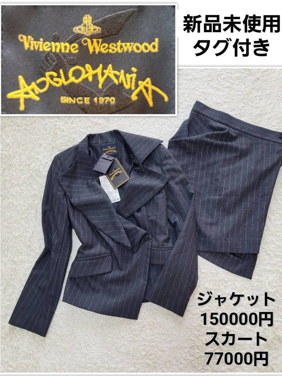 2023年最新】Yahoo!オークション -vivienne westwood スーツの中古品