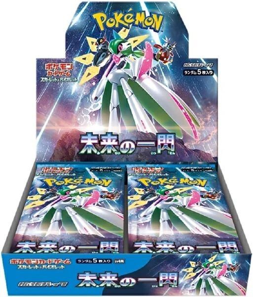 土日限定値引★ポケモンカードゲームスカーレット&バイオレット拡張パック 未来の一閃 BOX