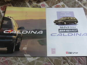  free shipping Toyota Caldina pamphlet catalog 1993 year 11 month price table set anonymity delivery 