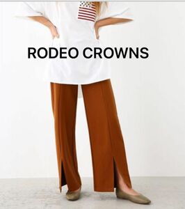 ロデオクラウンズRODEO CROWNS WIDE BOWL フロント スリット パンツ　ポンチ素材フロントスリット　ブラウン