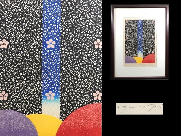 Genuine work/Kazumasa Nagai/ Sakura /Woodblock print/Framed/Signed/61/100/1982/Painting/Artwork by artist/Artwork/Graphic designer, Artwork, Prints, woodblock print