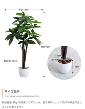 パキラ 観葉植物 人工観葉植物 フェイクグリーン 空気清浄 光触媒 消臭 抗菌 防汚 ホルムアルデヒド分解 高さ90cm 人工 造花 観葉 植物_画像10