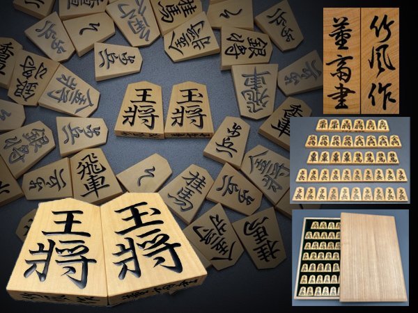 Yahoo!オークション -「将棋駒 黄楊 盛上」の落札相場・落札価格