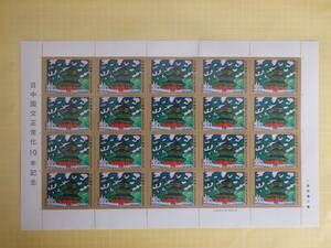 【1-4記念切手】1982年　日中国交正常化10年記念　１シート(60円×20枚) 1982年　まとめ取引歓迎