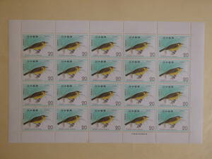 【8-23記念切手】自然保護シリーズ　 ハハシマメグロ　１シート(20円×20枚) 1975