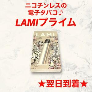 LAMIプライム電子タバコ本体トラ虎ケースラミプライムPRIMEリキッドフレーバーポッドバッテリー水タバコスティック棒ベイプ水蒸気vape