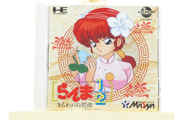 [Bottom price][Delivery Free]1991 PC Engine Ranma 1/2 Bond Bride PCエンジン らんま1/2　とらわれの花嫁 [tag5555]