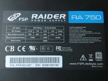 ATX電源 FSP RAIDER750W