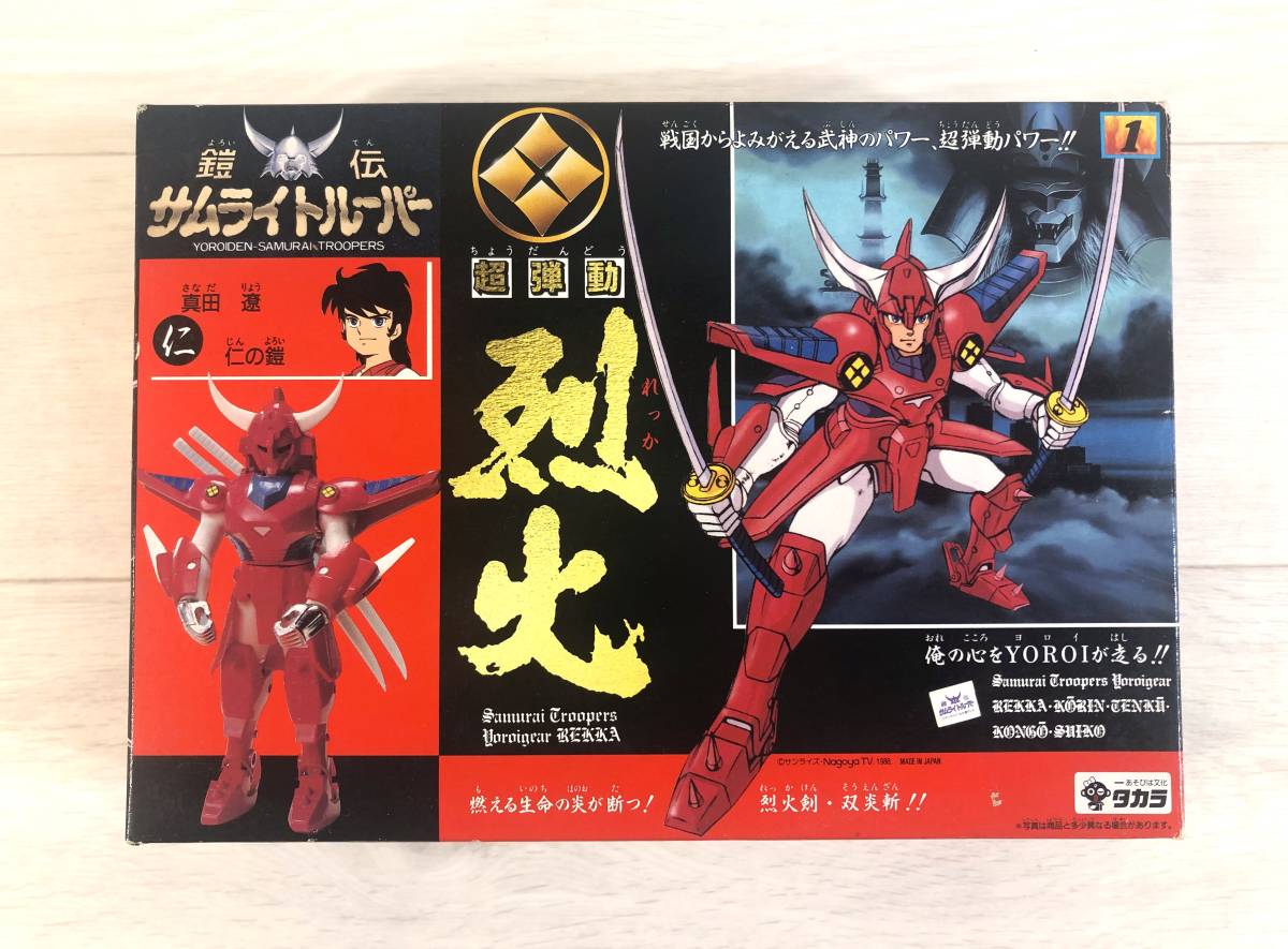 2023年最新】ヤフオク! - その他(鎧伝サムライトルーパー や行)の中古