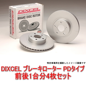 コルト ラリーアートバージョンR Z27AG 前後1台分セット DIXCEL ブレーキローター PDタイプ PD3414311/PD3452167