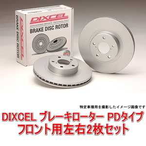 スープラ JZA80 17インチ 323mm フロント用2枚 DIXCEL ブレーキローター PDタイプ PD3119003