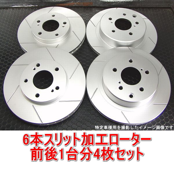 年最新Yahoo!オークション  jzx ブレーキローターの中古品