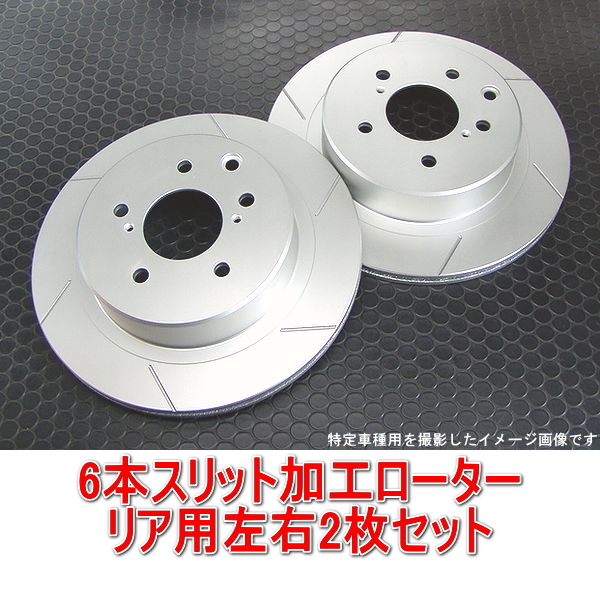 2023年最新】ヤフオク! -jzx90 ブレーキローターの中古品・新品・未
