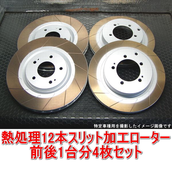 2023年最新】ヤフオク! -jzx90 ブレーキローターの中古品・新品・未