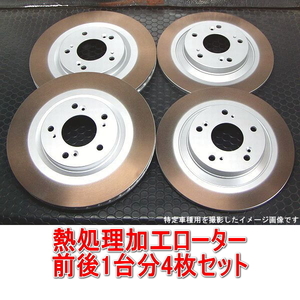 マーク2 JZX110 iR-V ターボ 熱処理ローター 前後1台分セット フロント用2枚＋リア用2枚