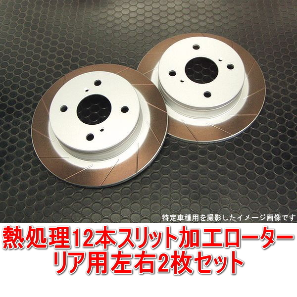 2023年最新】ヤフオク! -ge8 フィット(ブレーキローター)の中古品
