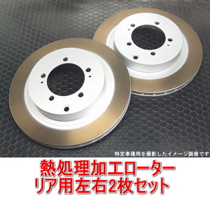 レガシィ BL5/BP5 2.0GT/2.0GTスペックB 熱処理ローター リア用2枚