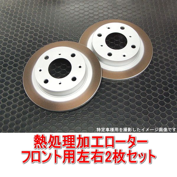 2023年最新】Yahoo!オークション -アルトha23(ブレーキローター)の中古