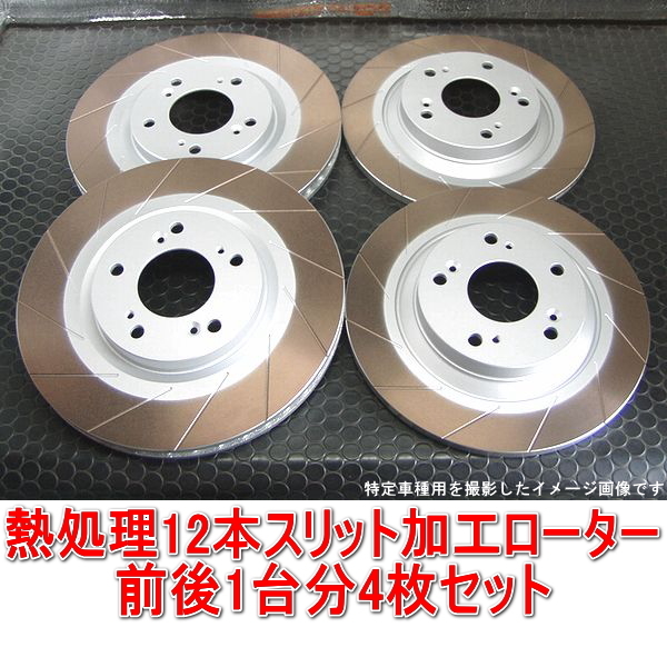 2023年最新】Yahoo!オークション -cl7 ディクセル(ブレーキローター)の