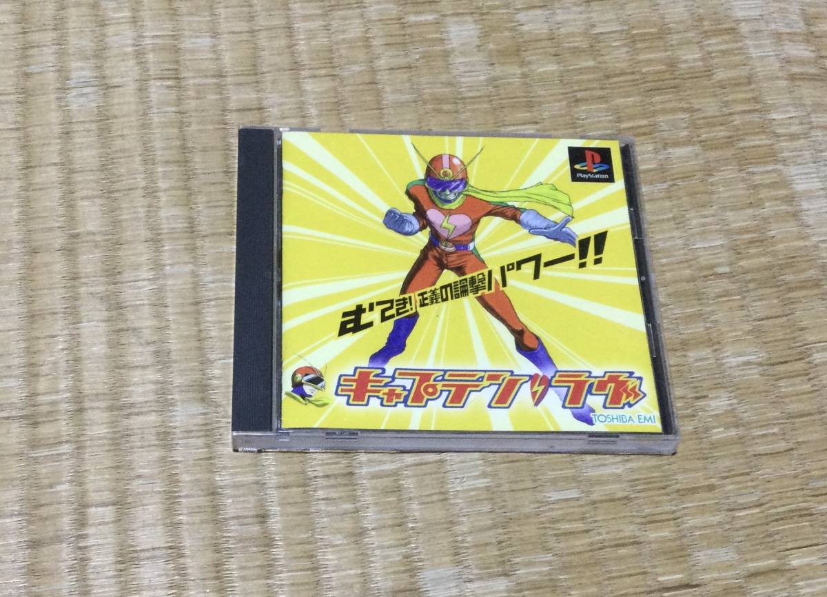 ヤフオク! -「キャプテンラヴ」(プレイステーション) (テレビゲーム)の