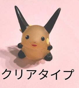 ★クリアタイプ★ポケットモンスター フィギュア　ライチュウ　指人形　ポケモンキッズ