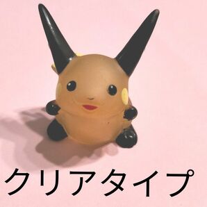 ★クリアタイプ★ポケットモンスター フィギュア　ライチュウ　指人形　ポケモンキッズ