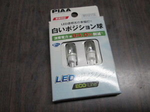 新品 LED バルブ T10 補修交換に 2個入 白い ホワイト WHITE ポジション球に PIAA エコ ECO-Line 車検対応品 日本製