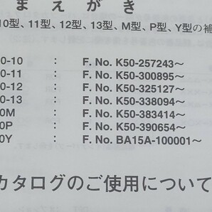 K50 K50/BA15A パーツリスト6版の画像5