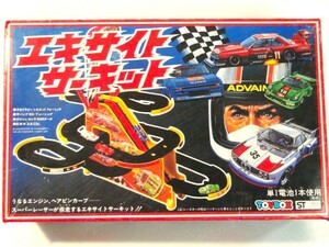 再値下 トイボックス エキサイトサーキット 車 コース カーレース スポーツカー レーシングカー 日本製 レトロ おもちゃ 箱・説明書付