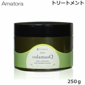 ★新品★アマトラ★アマトラクゥオ★コラマスク★250g★ヘアトリートメント