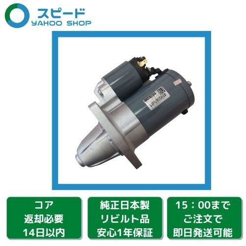 ヤフオク! -「セルモーター」(スズキ用) (自動車メーカー別)の落札相場
