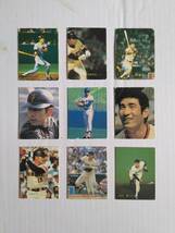 80年代のカルビー プロ野球カード（江川卓、郭泰源、山本浩二、荒木大輔、他）18枚セット_画像1