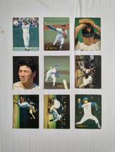 80年代のカルビー プロ野球カード（江川卓、郭泰源、山本浩二、荒木大輔、他）18枚セット_画像3