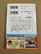 小説 小学館ジュニア文庫 アナと雪の女王2 中古_画像2