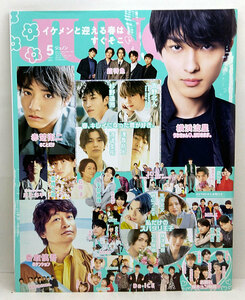 ◆JUNON (ジュノン) 2021年5月号 ◆主婦と生活社